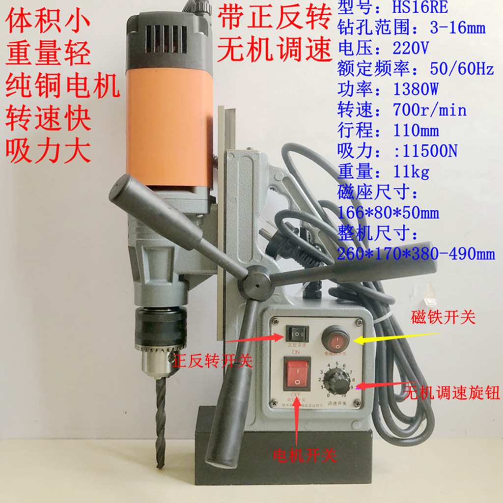 华升磁力钻磁座钻空心钻机取芯磁铁钻磁性吸铁钻13 23 28 35 65
