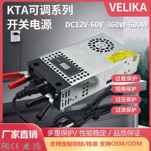 数显可调电压开关电源 AC220V转DC12V24V36V48V60V360W600W转换器