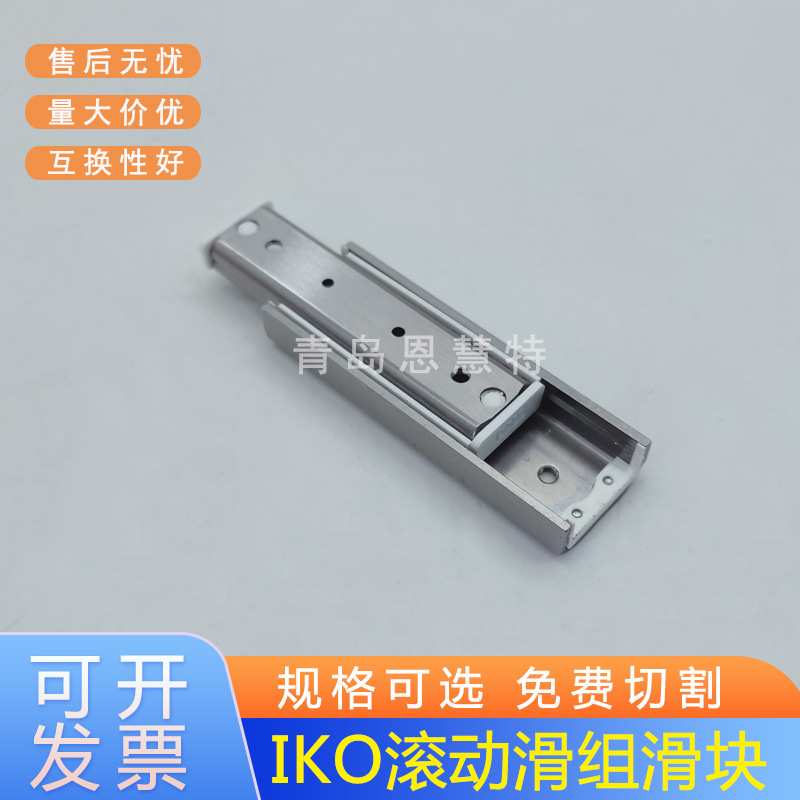 IKO滚珠滑组BSP2060 2070 2080 2550 2560 2570 2580 25100SL滑组