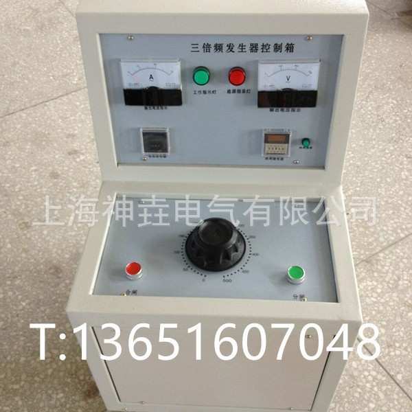 SFQ-81(5KVA)三倍频电源发生器/ 三倍频发生器