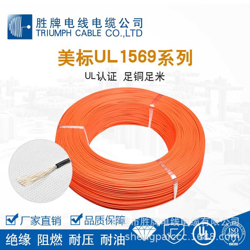 厂家供应UL1569 20AWG电子线PVC线耐温105度线 机器内部配线加工