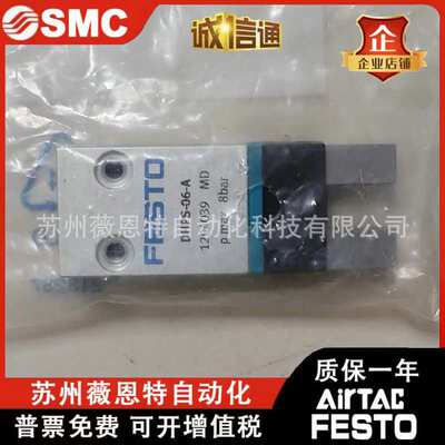 DHPS-DHRS-DHWS-6-10-16-20-25-32-35-40-A-NC-NO FESTO手指气缸