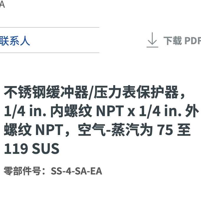 世伟洛克SS-4-SA-EA不锈钢缓冲器1/4in.内螺纹外螺纹穿板联合接头