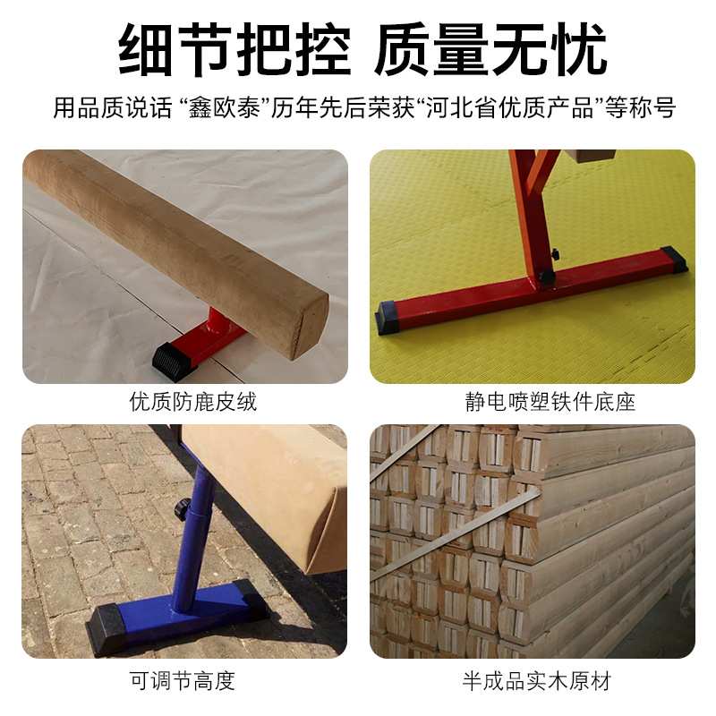 感统平衡训练器材 幼儿拓展儿童体操独木桥 可调节成人木质平衡木
