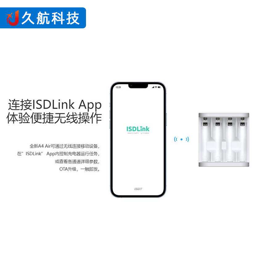 ISDT艾斯特A4Air充电器 7/5号柱状电池智能充电器支持手机APP监控