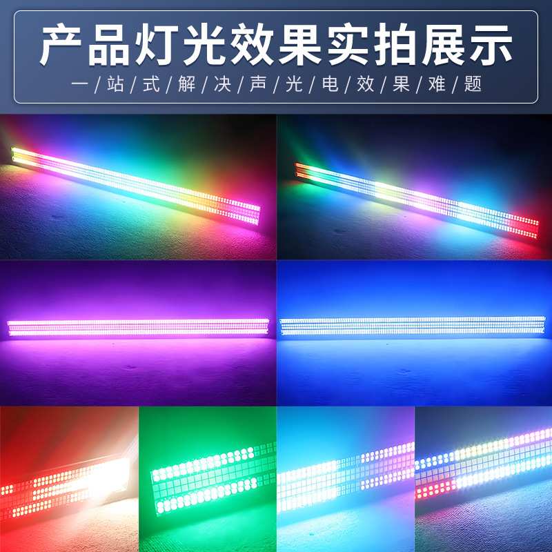 捷创96+24段长条频闪灯LED全彩洗墙点控染色灯酒吧舞台氛围跑马灯