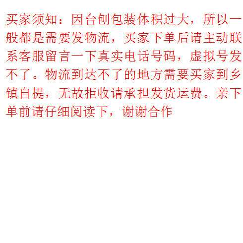 电动电刨机三合一木工锯床车床电锯电刨木工刨木工机床刨床工具、