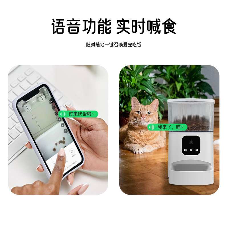 批量采购跨境宠物自动喂食器智能定时喂养远程语音控制家用带视频