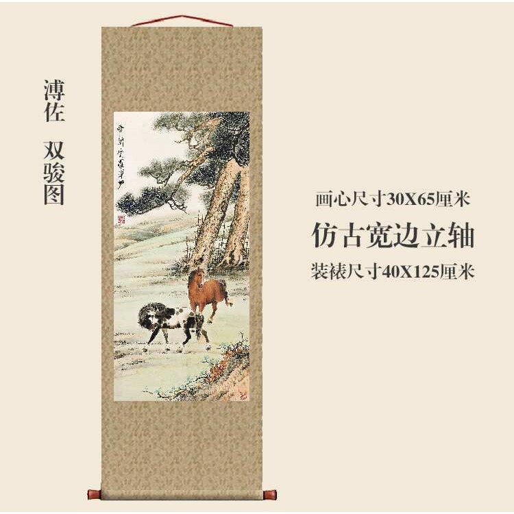 溥佐双骏图挂轴卷轴花鸟画字画名画复制品中式书房玄关挂画装饰画