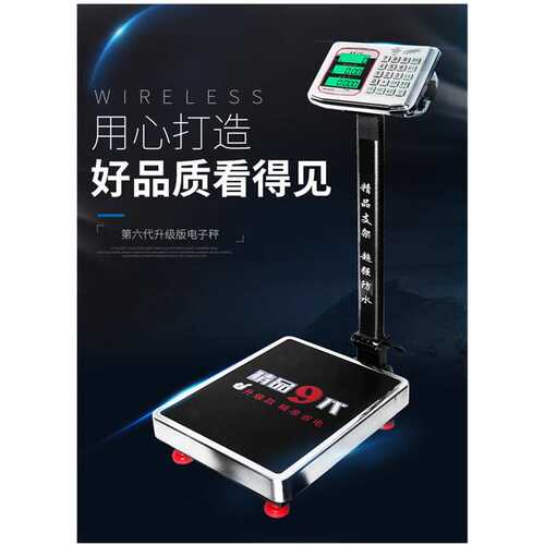 钢板可折叠商用电子台秤 100kg称重电子秤卖菜台称不锈钢计价秤