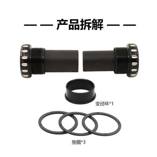 景晔BSA螺纹BB91中轴BB86 92压入式五通陶瓷培林GXP DUB一体中轴