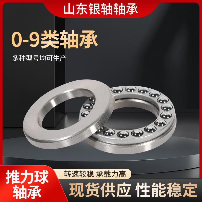 厂家推力球6平ZSS承51252M51轴256M5120M面推力八类推力球轴承