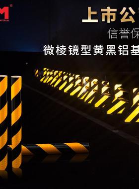 DM/道明微棱镜型7铝基膜厂家直销黑D黄光613铝基膜警反示反光膜M6