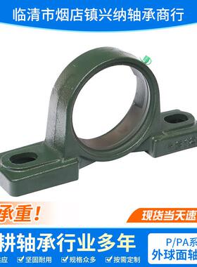 带座2外球面轴HVV承UCP31U0UCP311UCP31CP313UCP314纺织机械轴承