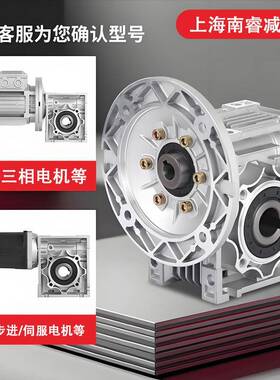 nmrv减速机4rv6减速机PHL小方法兰减速机rv减速机V0RV50RV3RRV75
