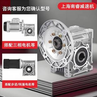 nmrv减速机4rv6减速机PHL小方法兰减速机rv减速机V0RV50RV3RRV75