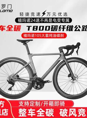 索罗门碳纤维破风公自行超轻车24变速GJQ一竞体速路全内走线赛车