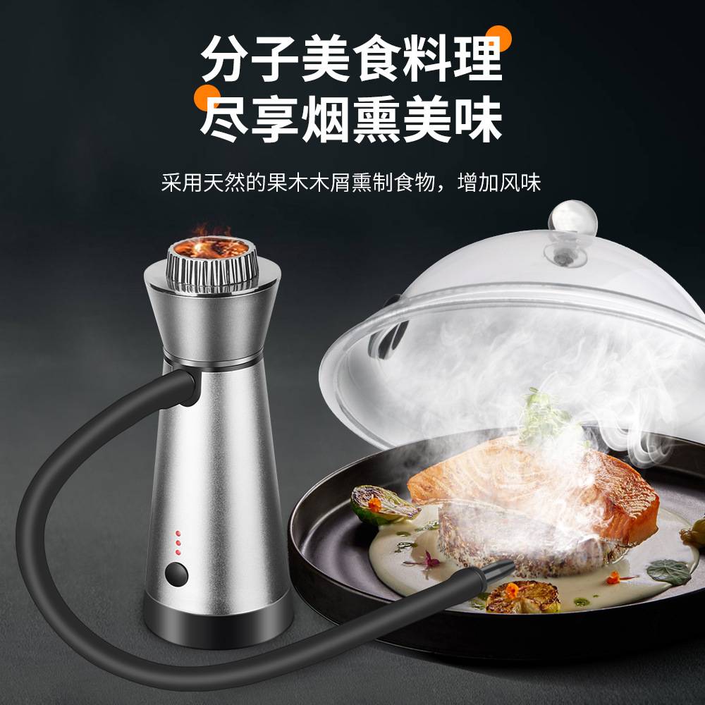 厨房工具鸡尾酒烟熏器套装分子料理威士忌西餐厅牛排家用烟熏木屑