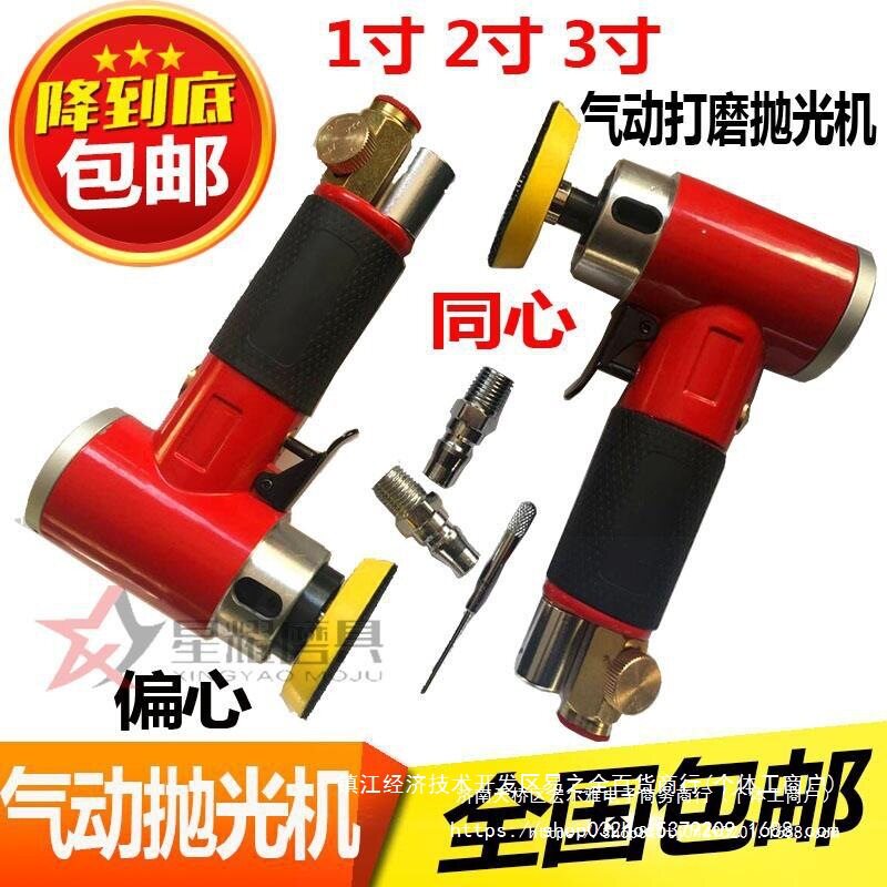 气动抛光砂纸机工业级车用打蜡