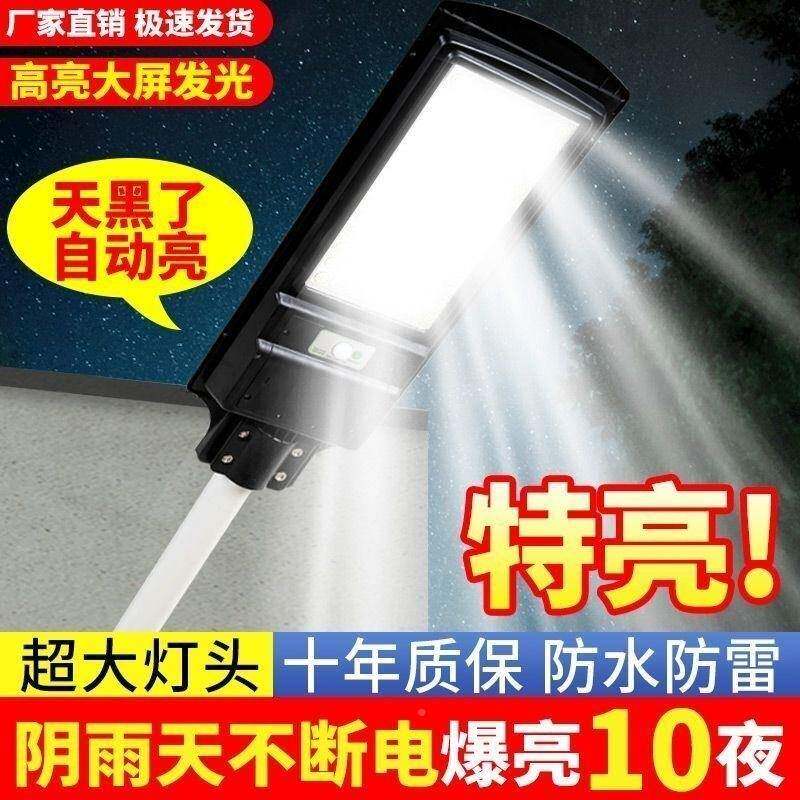 新款阳庭能户外院院灯家用室外防水感应新见详情型农村子照明太灯