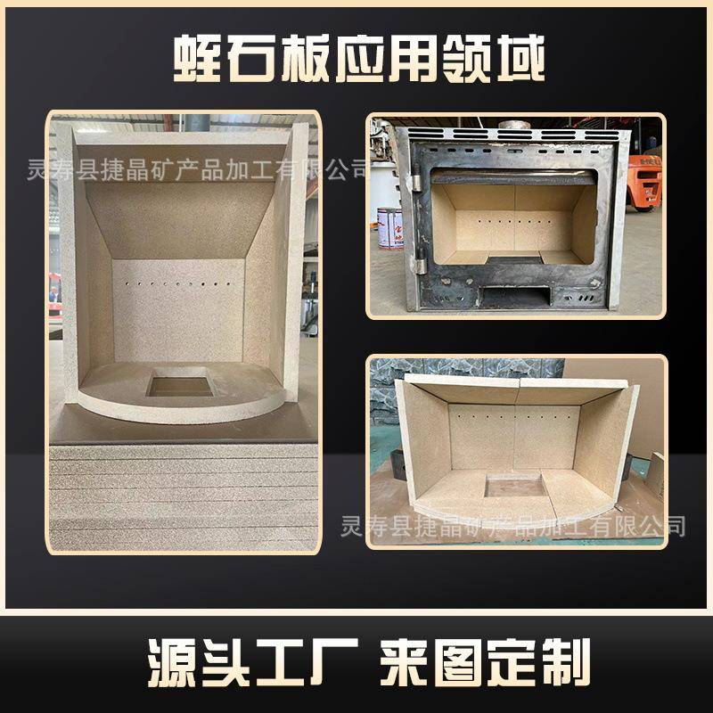 解防火蛭石板壁炉阻专用耐CSF火板电炉专用防火板芯防火燃门板
