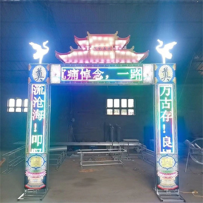 白事电子拱门喷绘全套 豪华全彩屏招牌厂家 彩绘仿古门楼电子拱门