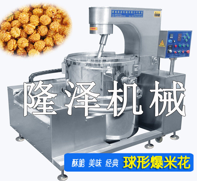 隆泽牌 100L爆米花机 大型爆米花机 创业项目