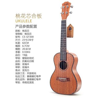 2l3寸桃花心红甲包边尤克里里龟ukuelBPPe乌克丽丽四弦琴小吉他厂