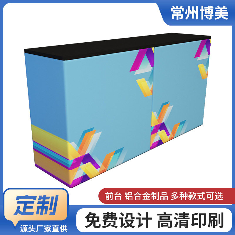 快幕秀长方形   椭圆形前台 展会接待台 试吃促销台现代简约风