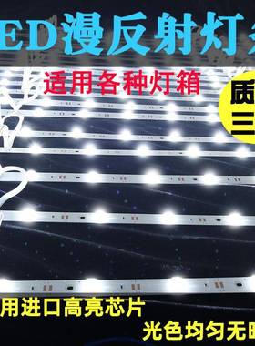 le270d灯条漫反射高亮布UV拉软膜花光v天广告灯箱卷帘灯带源防水