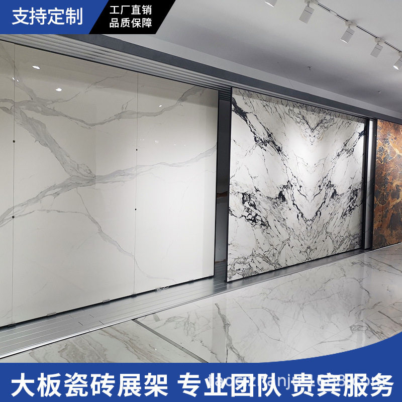 岩板大板连纹推拉展示架