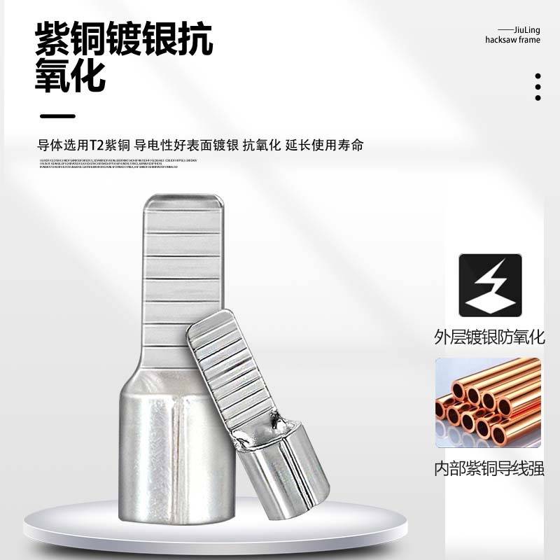 C45空气开关端子紫铜接头断路器钎片铜鼻子冷压接线端子规格齐全