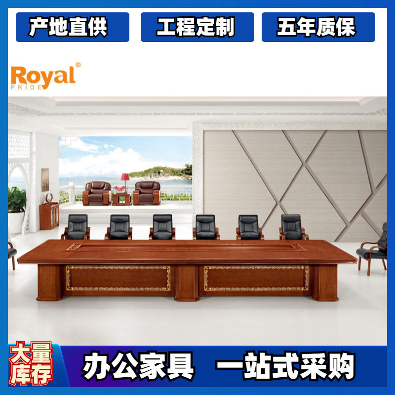 中式实木贴皮大型长方形会议桌
