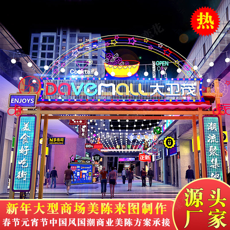 商业街夜景霓虹灯光拱门制作