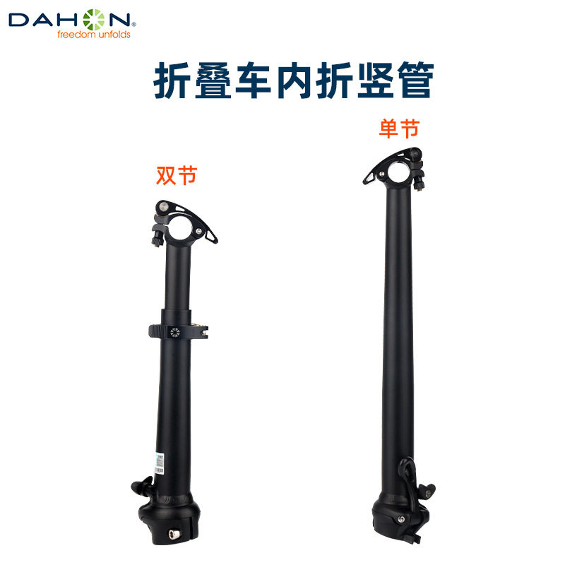 DAHON折叠自行车D2D可调立管