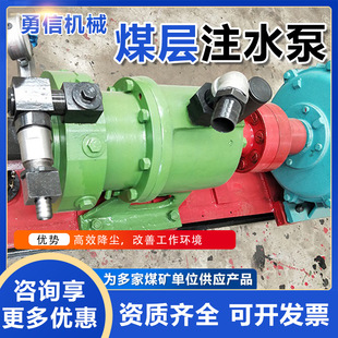煤层注水泵轻便煤层注水泵矿用隔爆型煤层注水泵脉冲式型煤层注水