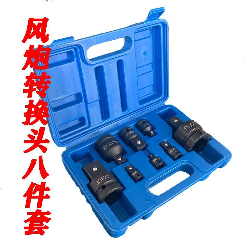 转换接头套筒变头8气MCM套筒转换风炮套筒转换变头小变大大小换动