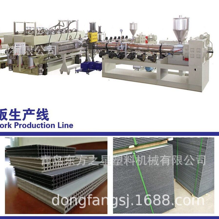 中空模板设备  PP中空塑料板设备   PP建筑模板挤出设备