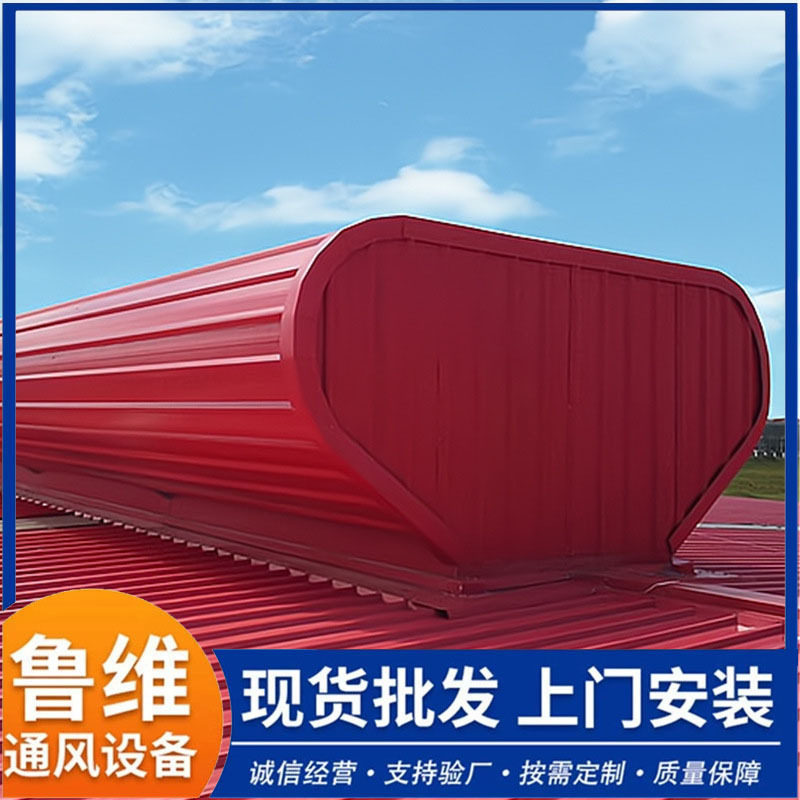厂房屋面电动通风气楼采光排烟