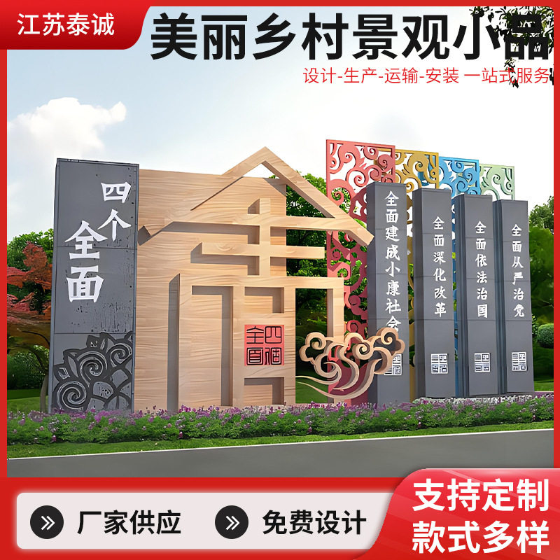 不锈钢异形景观宣传栏