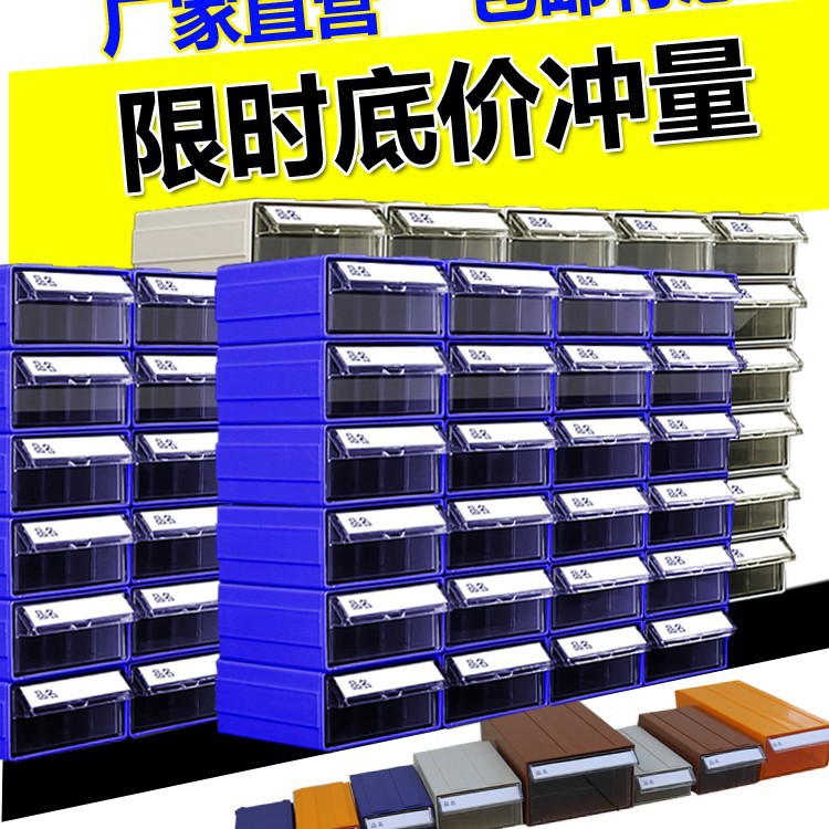 抽屉式电子元器件零件收纳盒
