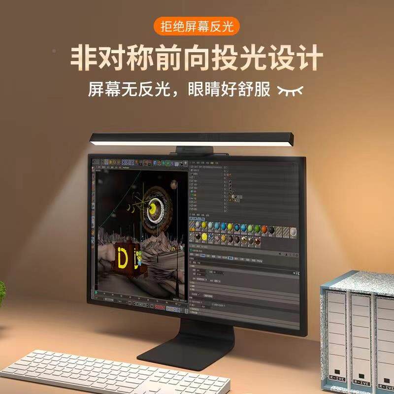 屏幕灯示器挂屏屏幕灯电脑补光显灯显示护眼灯萤幕米27小台灯