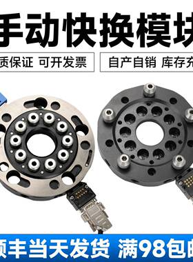 形手动快换DL具KH-G90DLKH-R200夹可圆负载5-75无品牌/公斤治具