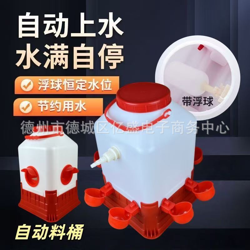 家禽散养自动料筒饮水器
