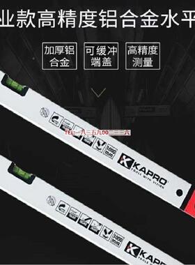 以色开普路7列81C9进平口水平尺高精DJV度精准水尺水尺0CM一米二