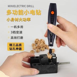 充款碳纤维花调速款小电钻桃电核子珍珠纹无患五福子打孔器电FZR