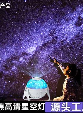 galaxyprojetr氛围小夜创意女生卧室梦幻starcprooDT01-3j灯ector