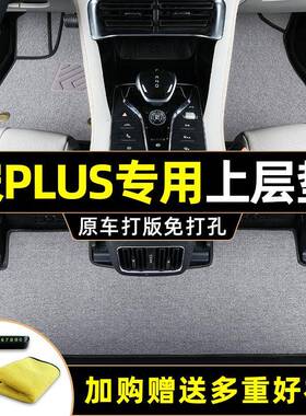 202ltao76005款比迪宋IPS脚垫U专用23款上层亚垫丝圈地毯美尼丝/