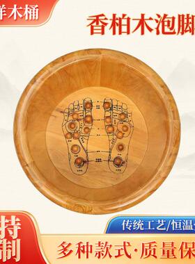 40香柏足高浴木盆木泡脚木桶品木质足浴用洗脚盆JOJ足疗用泡脚盆