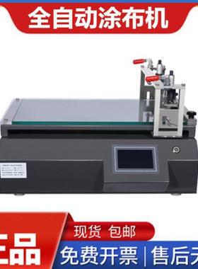 料涂膜小型自涂布机实验室涂布均匀动RIE加涂布机涂刮机